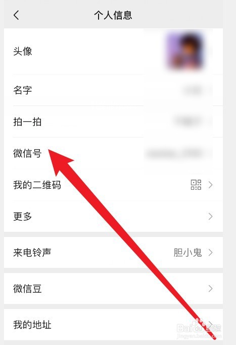 微信拍一拍设置搞笑后缀