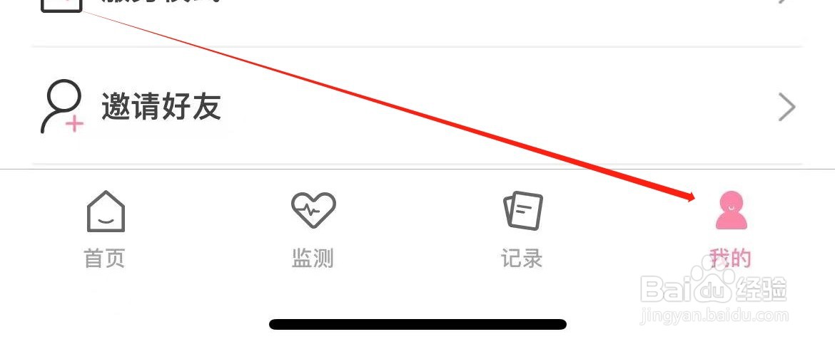 十月宝贝如何查看常见问题
