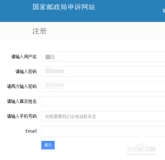 怎么样投诉圆通快递？