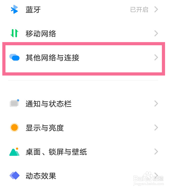 iQOO Neo8 NFC怎么设置开启