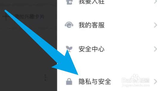 TT语音怎么隐藏房间同城信息？