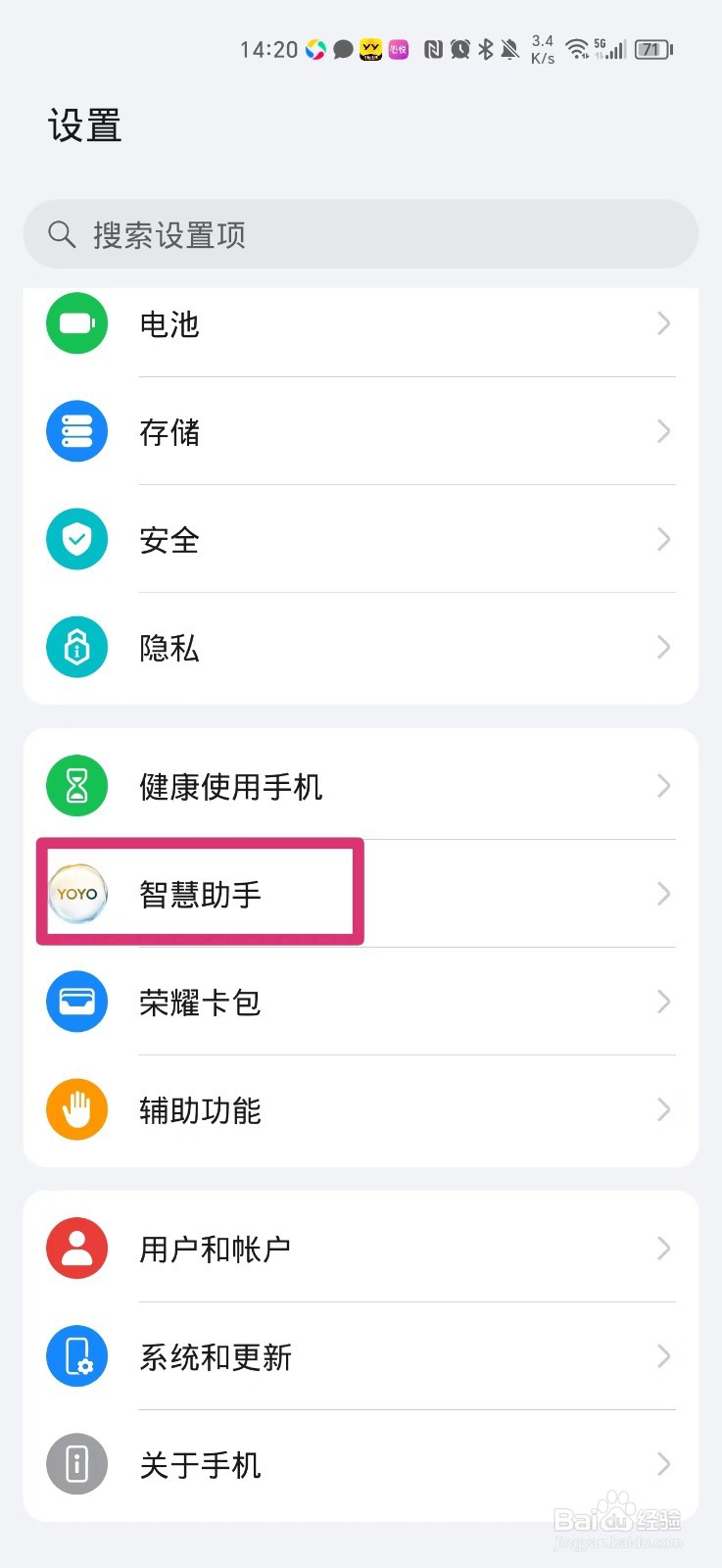 手机智慧语音的音量怎么调大