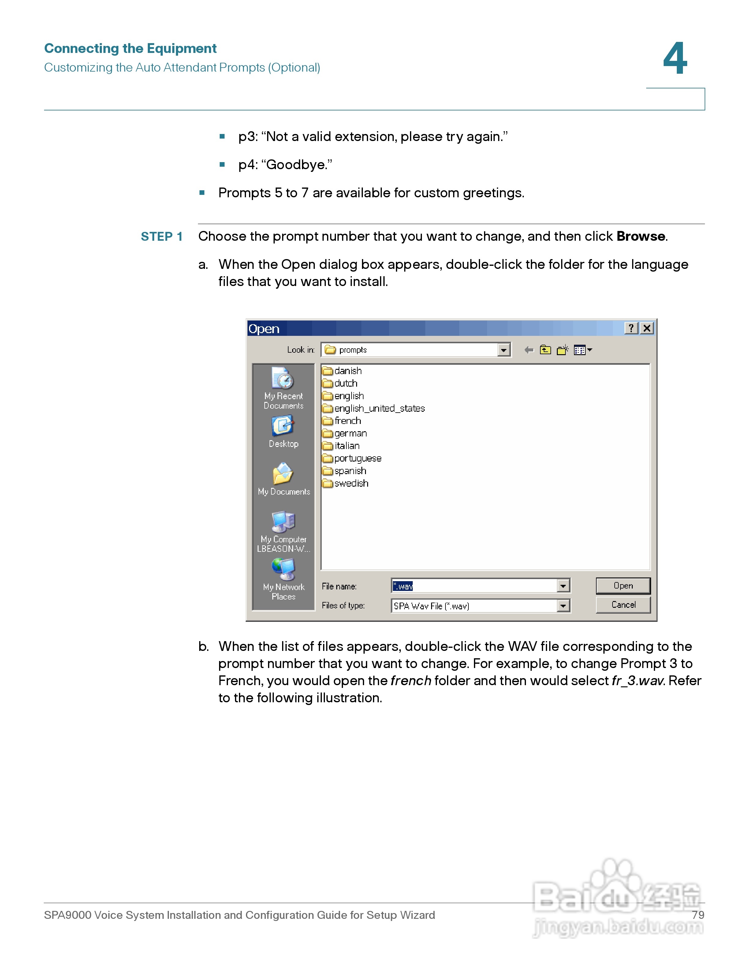思科交换机SPA9000型使用说明书:[9]