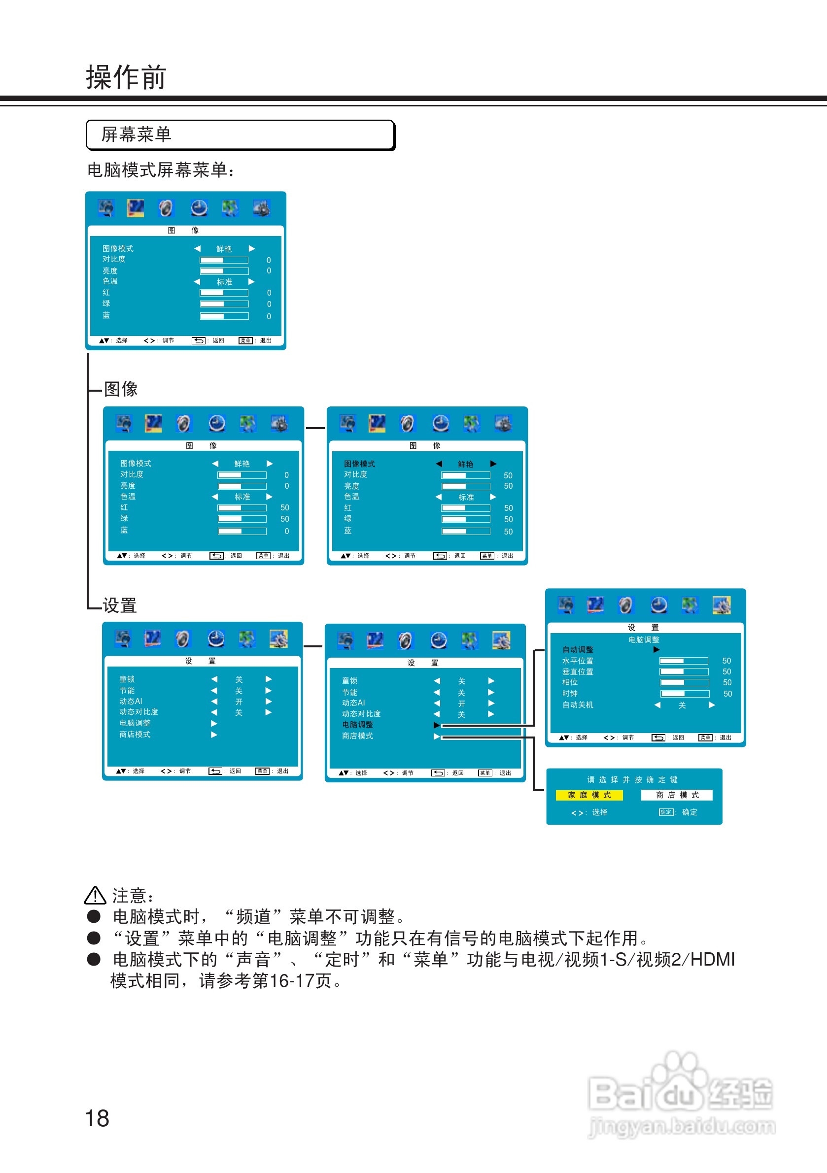 松下液晶电视TH-L24C20C型使用说明书:[2]