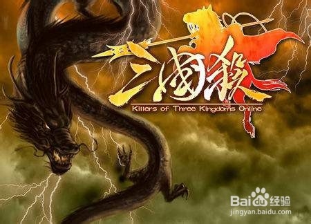 三国杀怎么玩啊
