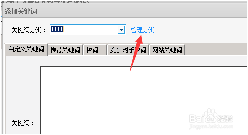 爱站SEO工具包查指数方法