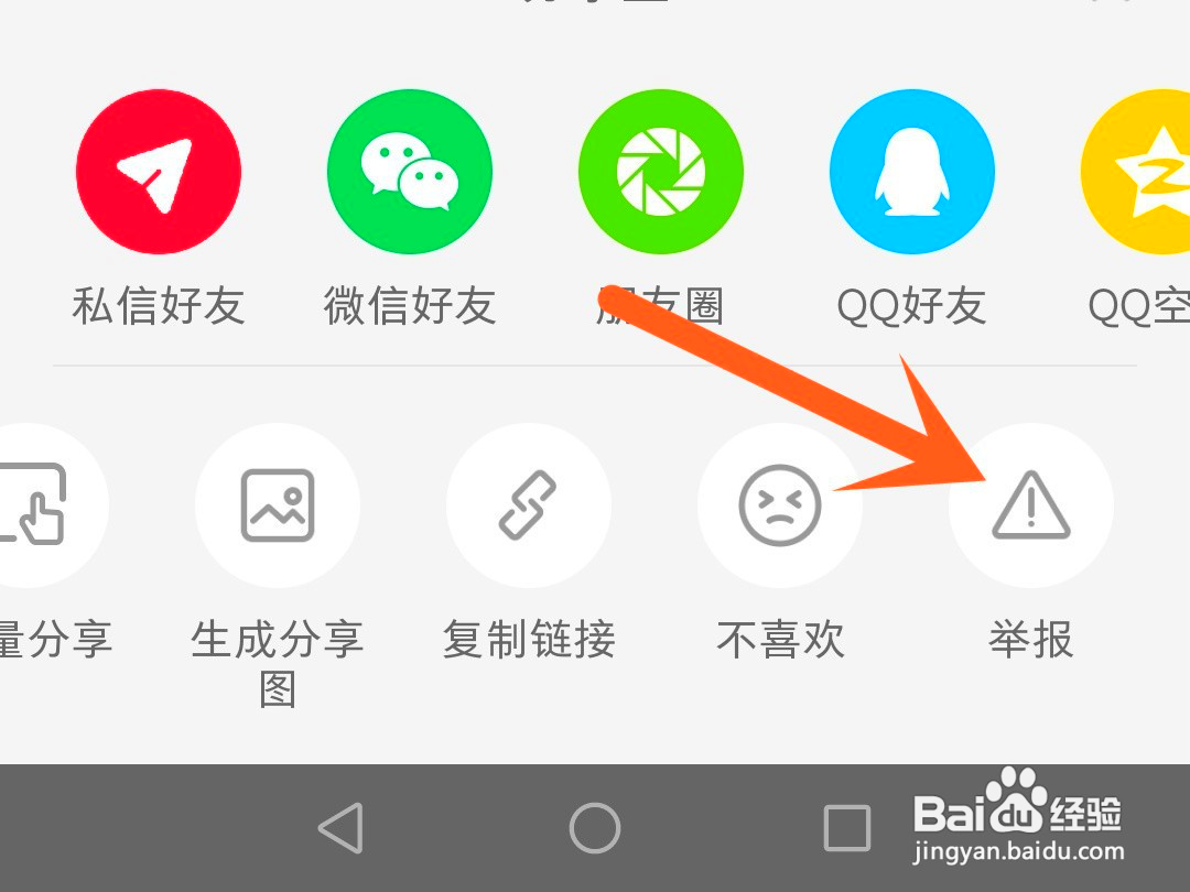 小红书如何举报别人的作品