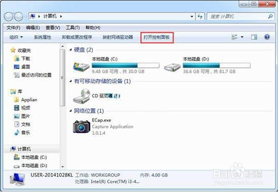 电脑给磁盘加密方法教程
