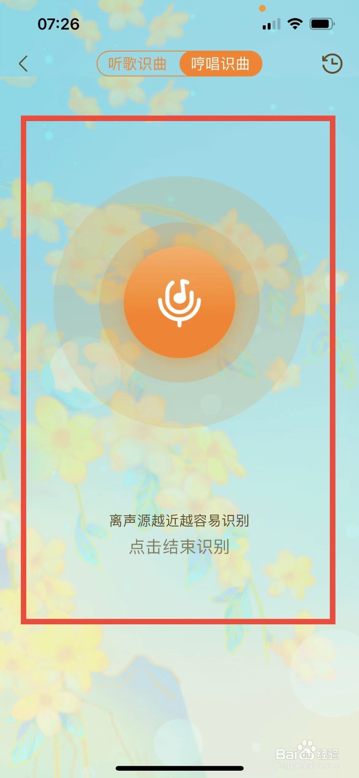 咪咕音乐如何进行哼唱识曲