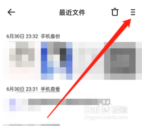 夸克浏览器怎么隐藏自动备份记录