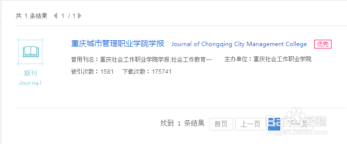 有哪些期刊杂志不要版面费？