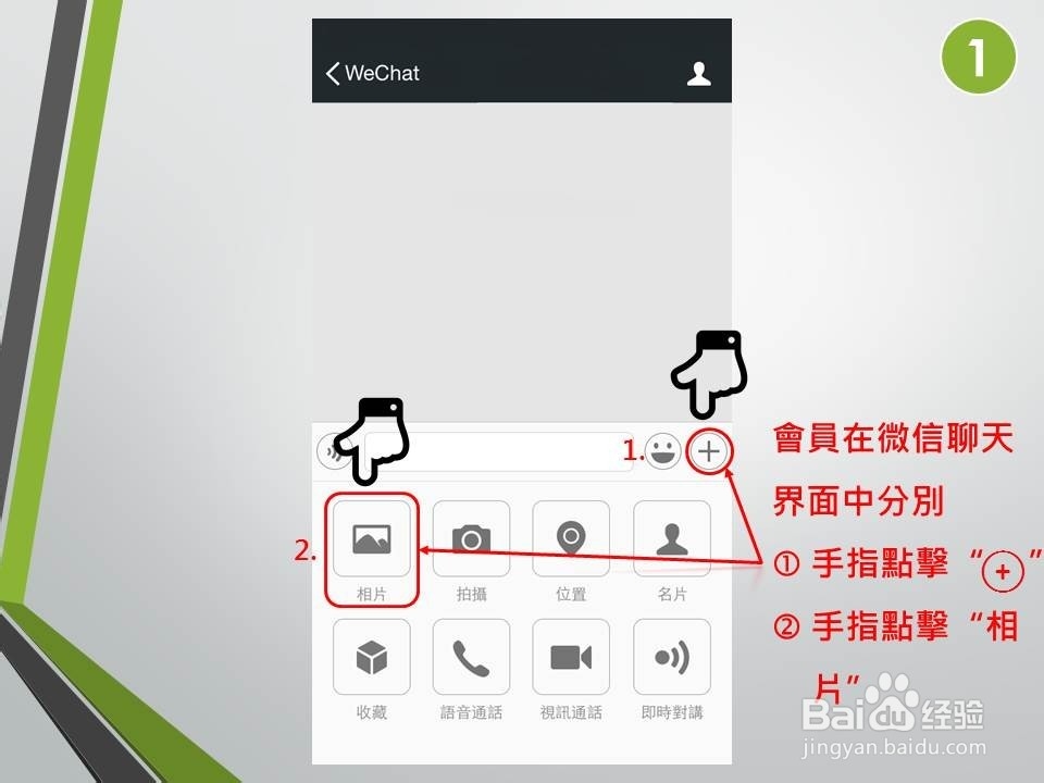 如何在微信上传送清晰的图片？“原图发送”