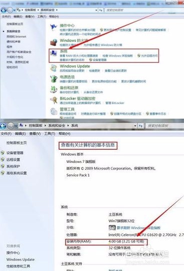 电脑如何查看剩余内存方法分享