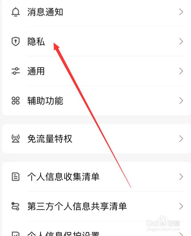 手机qq会员彩色昵称怎么设置