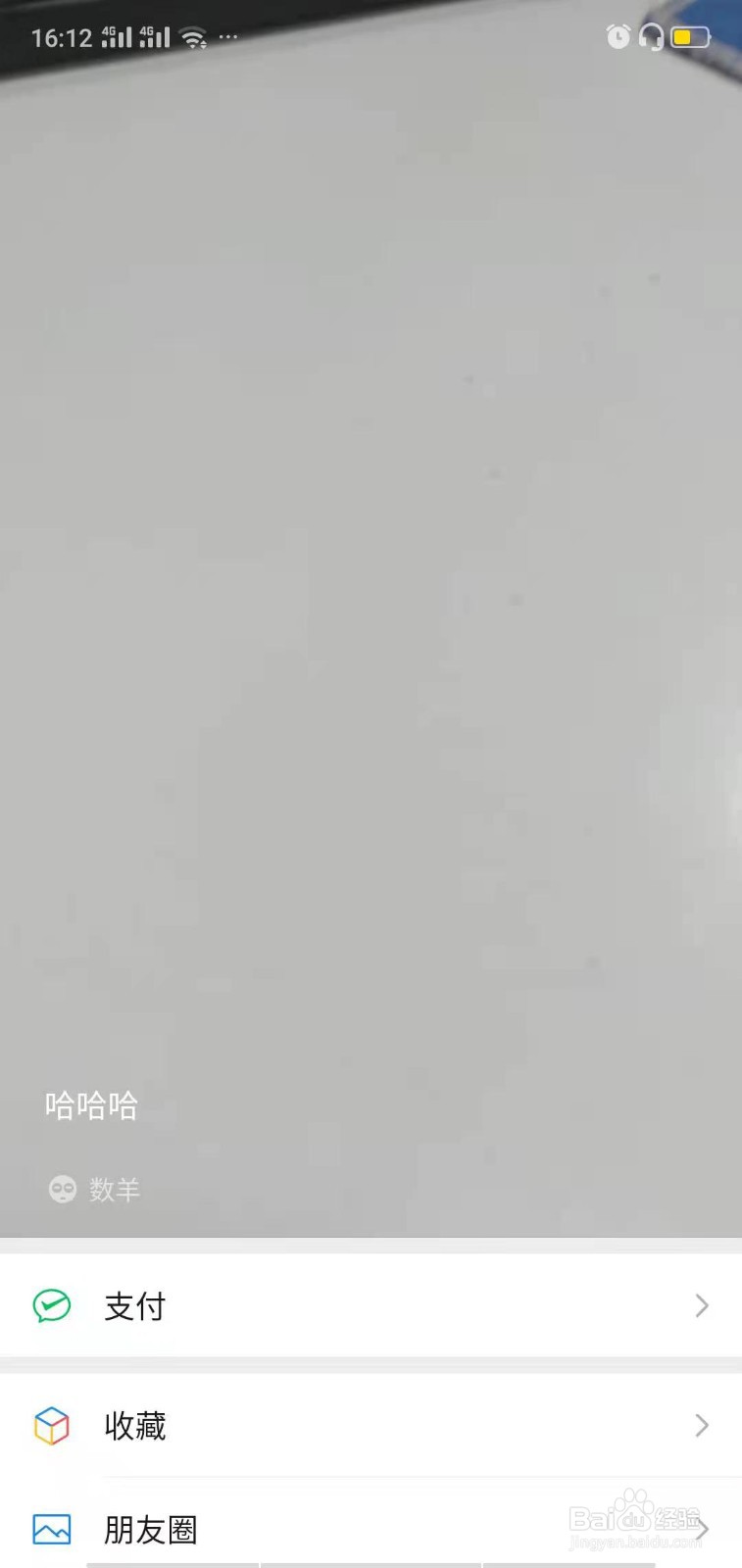 微信状态视频怎么设置声音