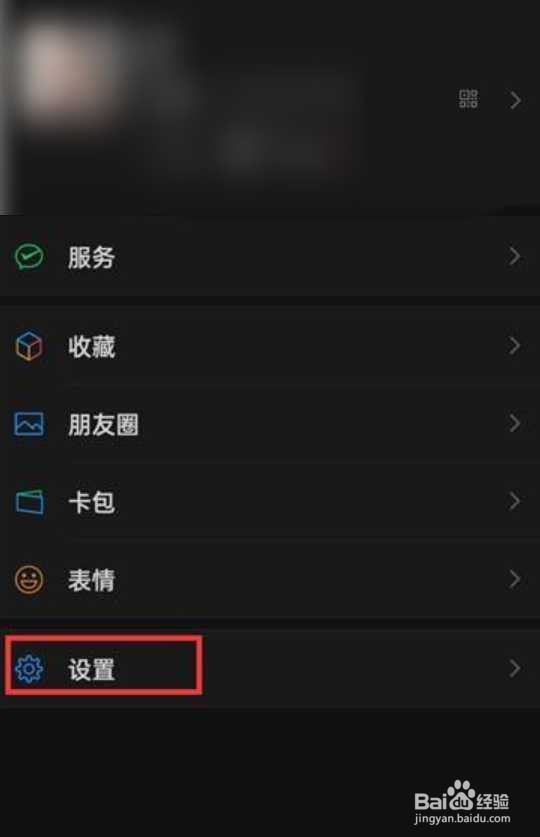 微信运动怎么开启