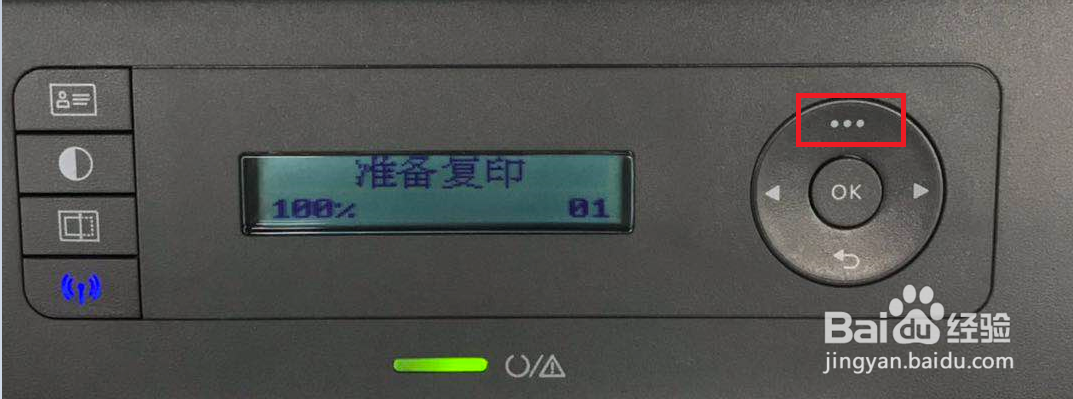 hp 136如何修改复印设置