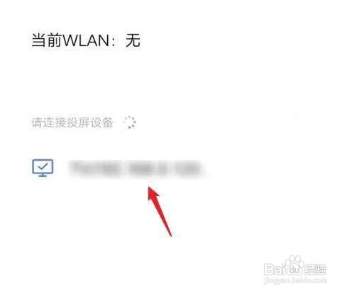 vivox27手机使用投屏教程