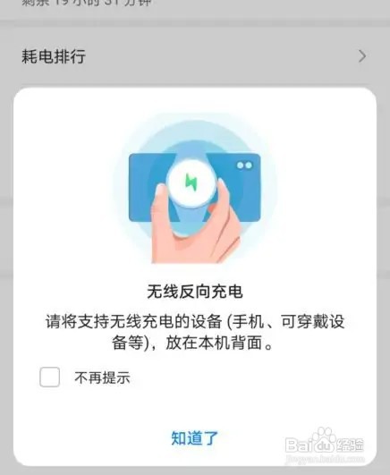 华为p40pro无线充电如何使用？