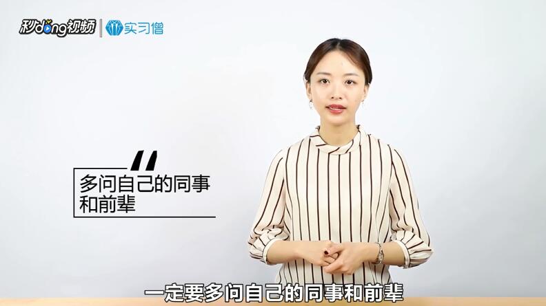 审计实习生要注意什么