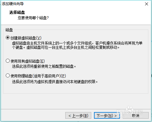 vmware下redhat or centos 7.2怎么添加硬盘使用