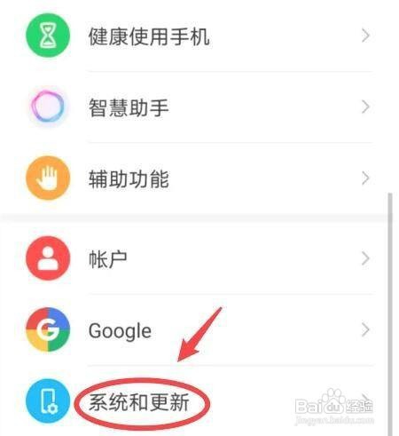 华为P30手机设置关闭浮窗球教程