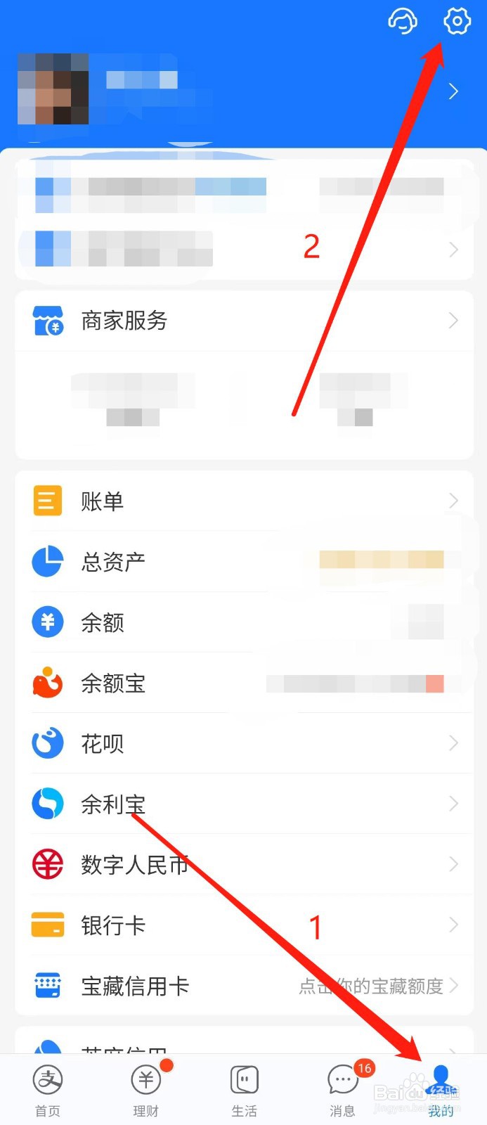 支付宝如何删除表情包?
