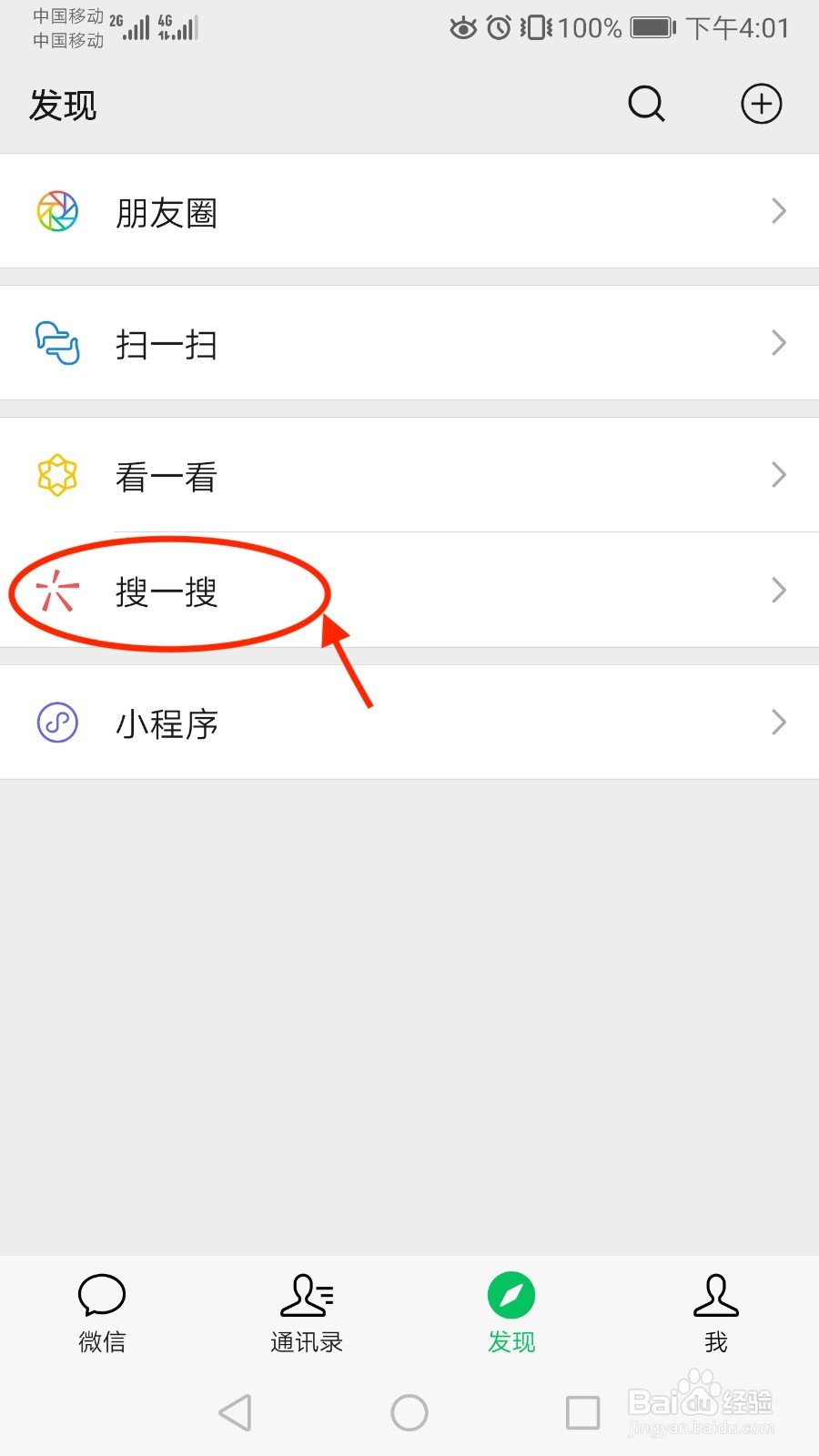 微信转账到QQ怎么转
