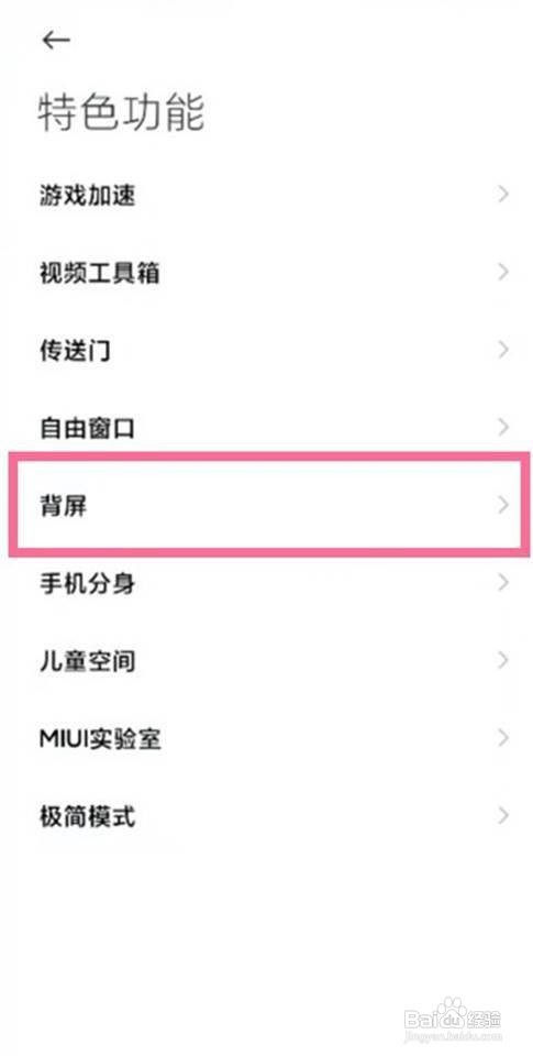 小米11ultra如何设置副屏显示时间?