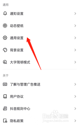 抖音怎么设置色彩滤镜