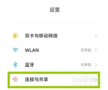 小米11Pro怎么投屏到电视