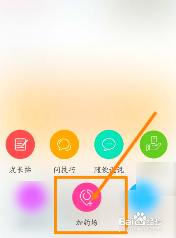 钓鱼人中到哪添加钓场
