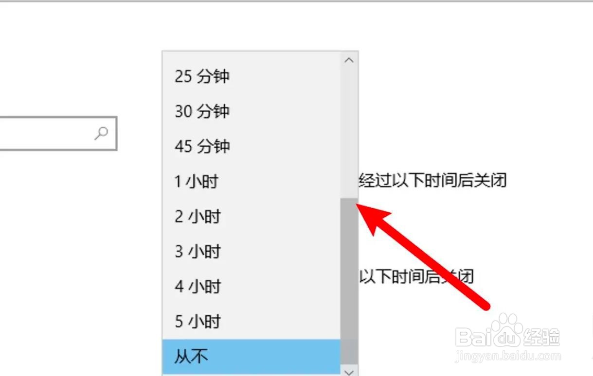 电脑亮屏时间怎么设置？