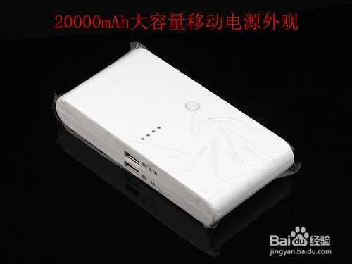 低价移动电源？亲身实测揭露低价陷阱！