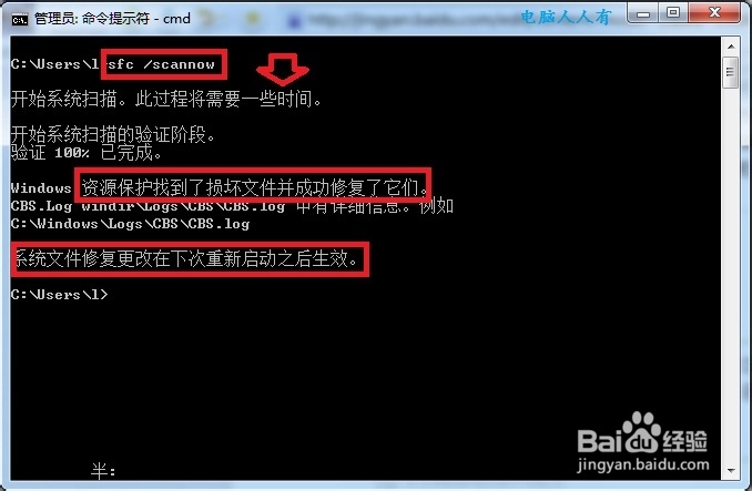 Windows7：[28]修复系统