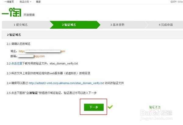 企业淘宝商家如何入驻一淘网比价平台