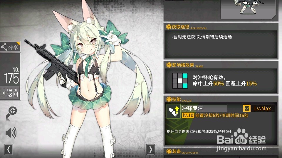 少女前线猎兔行动ex攻略