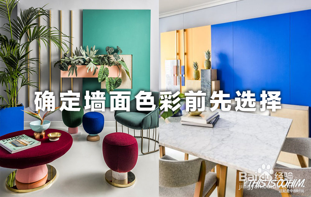 如何做好软装设计？