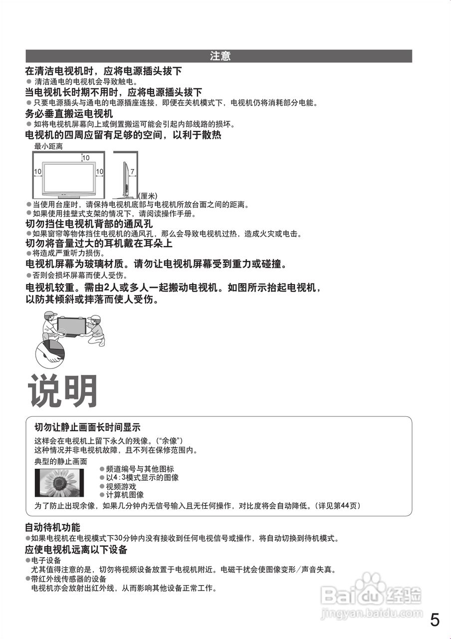 松下TH-P42X10C等离子彩电使用说明书:[1]