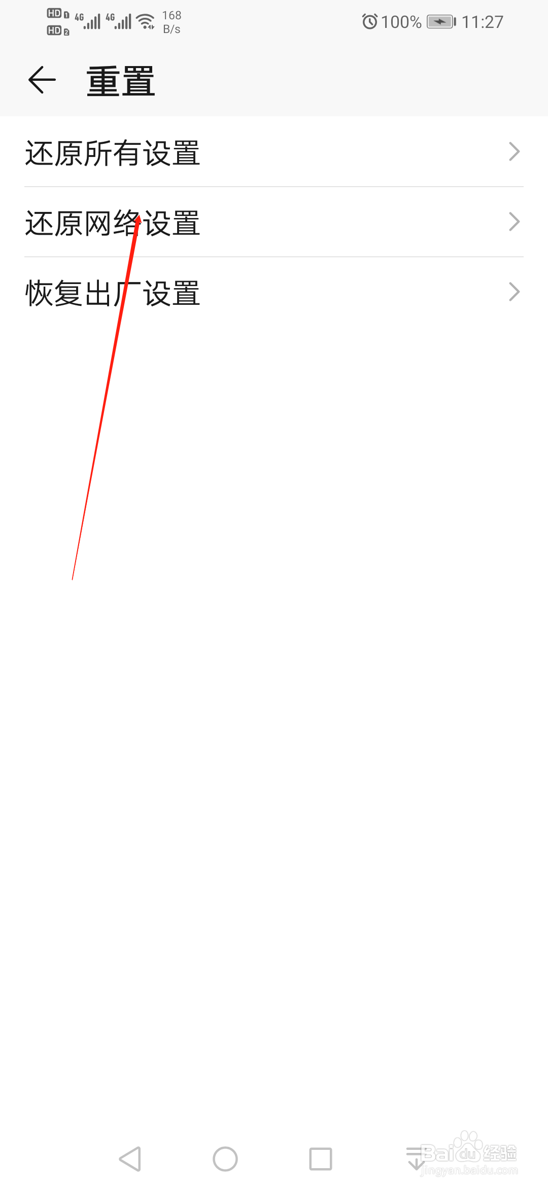 电脑连接热点无法上网