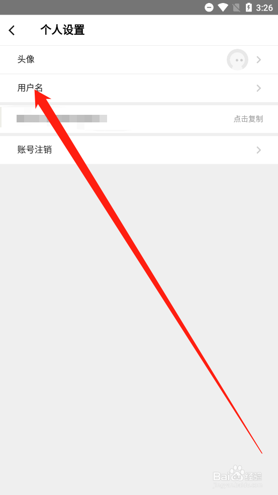 好兔视频如何修改用户名