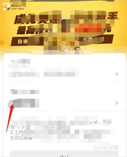 美团众包怎么注册