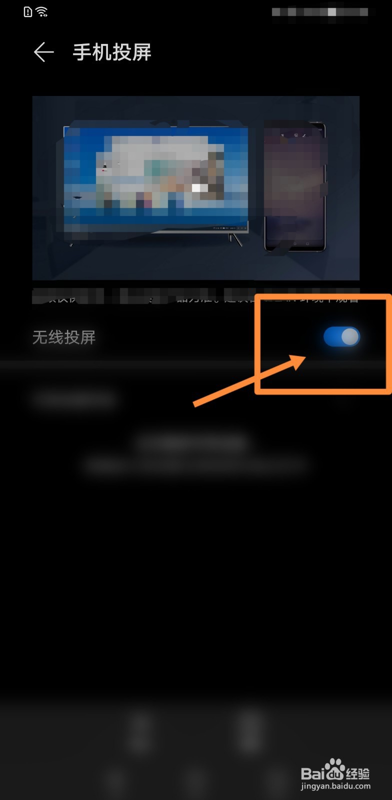手机如何连接电视