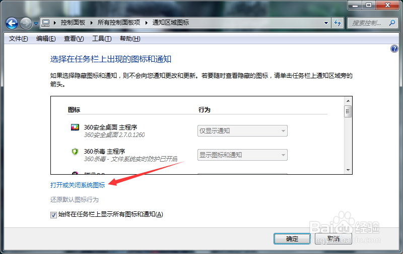 电脑wifi图标不见了该怎么办