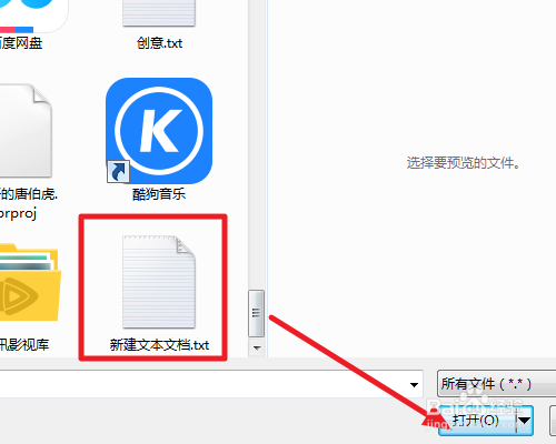 电脑微信发送文件被占用