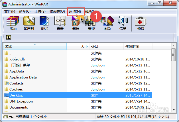 WINRAR秘籍之提取需要的文件过滤不需要的