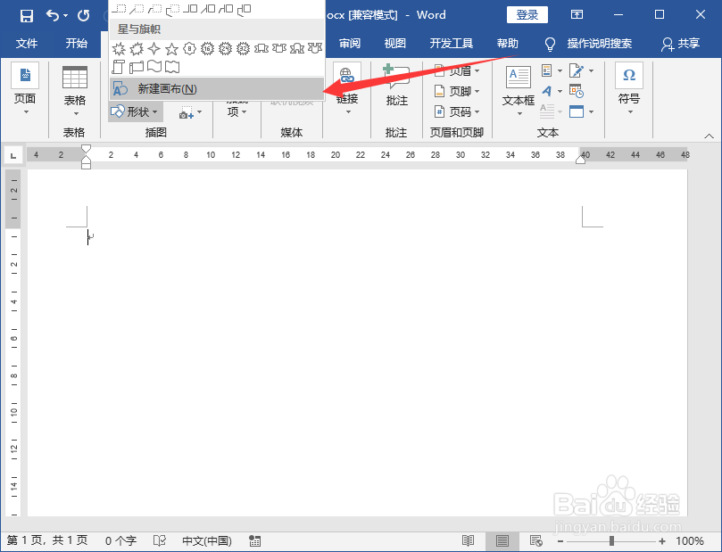 Word2016怎么一次处理多个图片