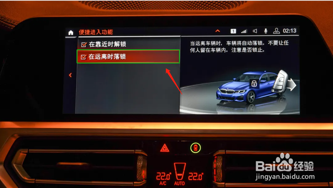 宝马锁车声音怎么设置