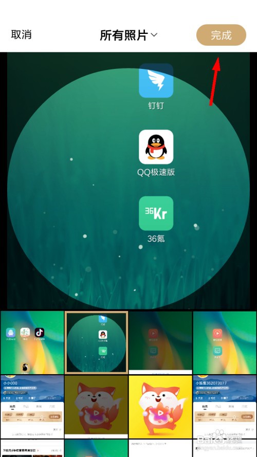 绿洲怎么更换头像