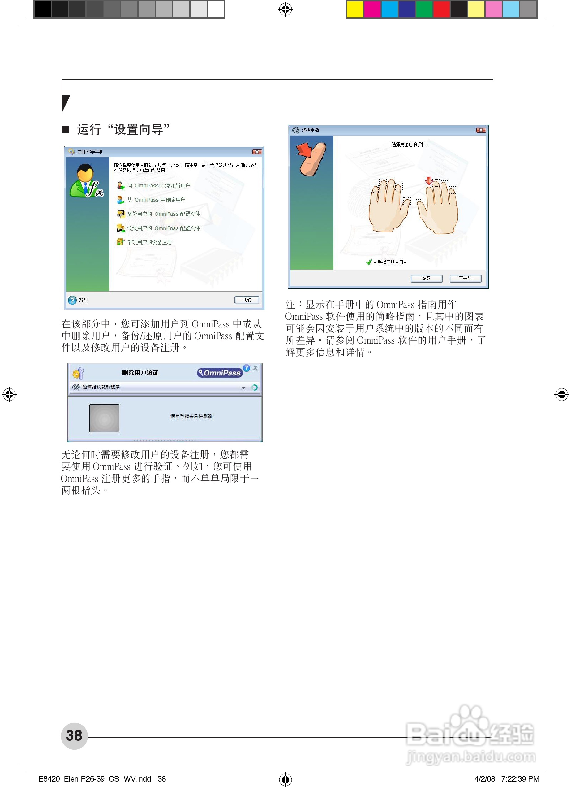 富士通E8420笔记本电脑使用说明书:[5]